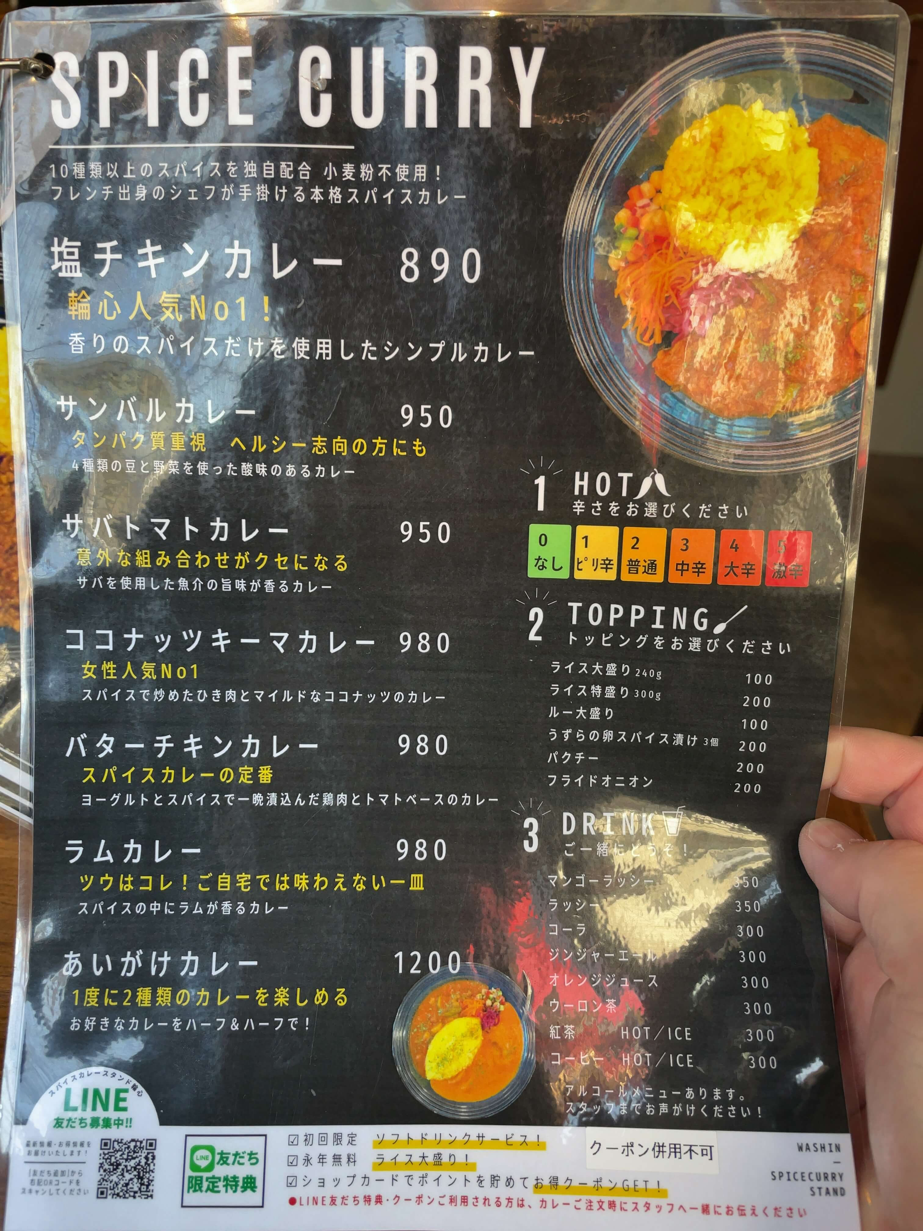 輪心　menu